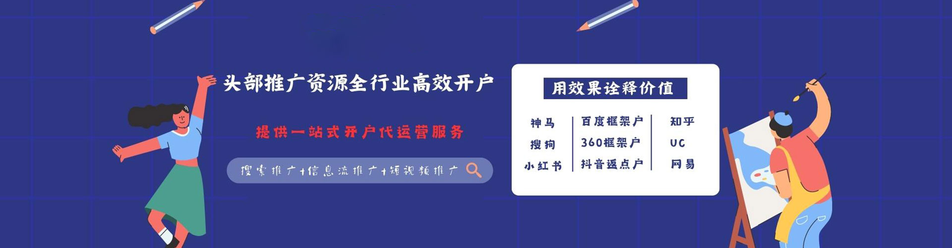 浑江百度充值高返点